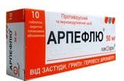 Где В Елабуге Можно Купить Арпефлю Дешевле