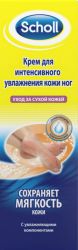 Шолль крем для интенсивного увлажнения кожи ног 75мл