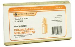 Рибофлавин мононуклеотид 1% раствор для инъекций 1мл №10 ампулы