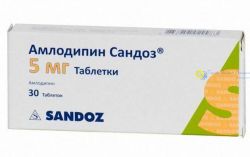 Амлодипин Сандоз 5мг №30 таблетки
