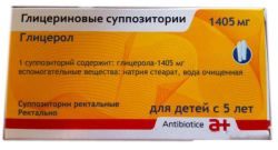 Глицериновые суппозитории 1405мг №12
