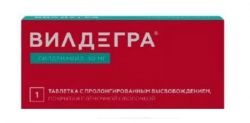 Вилдегра таблетки пролонгрованного высвобождения 50мг №1