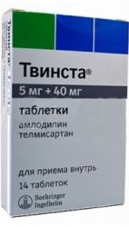 Твинста 5мг+40мг №14 таблетки