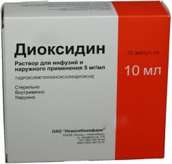Диоксидин 5мг/мл раствор 10мл №10 ампулы /Новосибхимфарм/