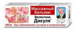 Валентина Дикуля бальзам массажный при заболеваниях суставов и позвоночника 100мл туба