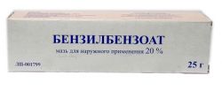 Бензилбензоат 20% мазь 25гр