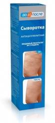 До и После сыворотка антицеллюлитная 130мл