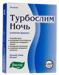 Эвалар Турбослим Ночь Усиленная формула №30 капсулы