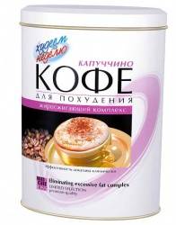 Худеем за неделю кофе Жиросжигающий комплекс Капуччино 140г