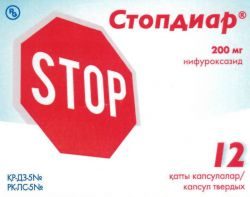 Стопдиар 200мг №12 капсулы