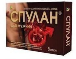 Спулан №8 капсулы