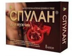 Спулан №8 капсулы