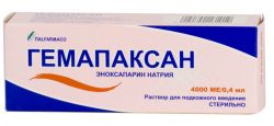 Гемапаксан 4000МЕ/0