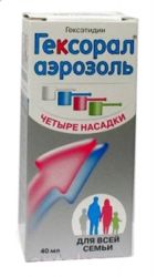 Гексорал 0