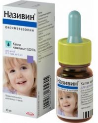 Називин капли назальные для детей 1-6 лет 0