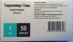 Такролимус-Тева 1мг №50 капсулы
