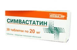 Симвастатин-СЗ 20мг №30 таблетки