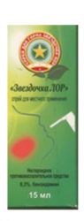 Звездочка ЛОР спрей для местного применения 0