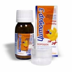 Цитовир-3 порошок для раствора для детей 20г №1 флакон