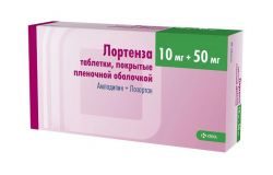 Лортенза 10мг+50мг №90 таблетки