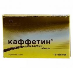 Каффетин №12 таблетки