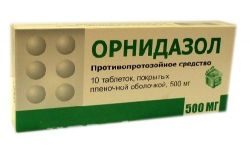 Орнидазол 500мг №10 табл