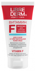 Либридерм Витамин F молочко для снятия макияжа 150мл