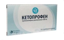 Кетопрофен 100мг №10 суппозитории
