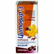 Цитовир-3 порошок для раствора для детей 20г Клюква №1 флакон