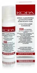Кора крем-сыворотка для возрастной кожи вокруг глаз 30мл