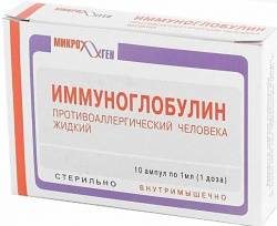 Иммуноглобулин противоаллергический 1мл №10 амп.