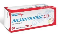 Лизиноприл 20мг №50 таблетки