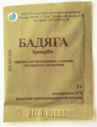 Бадяга порошок 5гр