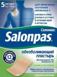 Салонпас пластырь обезболивающий 7х10см 5шт