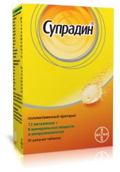 Супрадин №20 таблетки шипучие