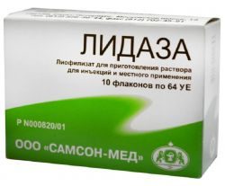 Лидаза 64ЕД лиофилизат для приг. раствора №10 флаконы