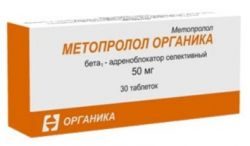 Метопролол 50мг №30 табл.