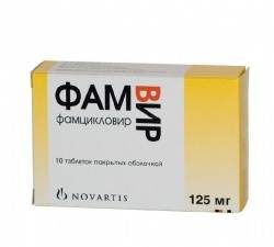 Фамвир 125мг №10 таблетки