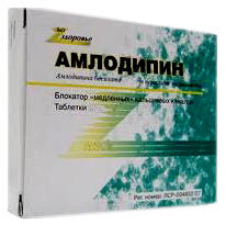 Амлодипин 10мг №30 табл