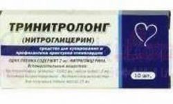Тринитролонг 2мг №10 пленки