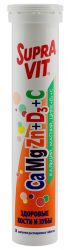 Суправит кальций магний цинк №20 шипучие таблетки