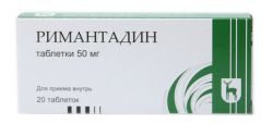 Римантадин 50мг №20 табл.