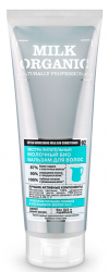 Органик Шоп MILK ORGANIC био бальзам для волос молочный экстра питательный 250мл