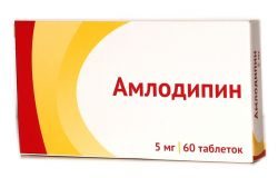 Амлодипин 5мг №60 таблетки /Озон/
