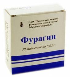Фурагин 50мг №30 таблетки /Олайнфарм/