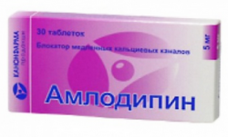 Амлодипин 5мг №30 таблетки /Канонфарма/