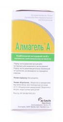 Алмагель А суспензия для приема внутрь 10мл №10