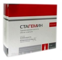 Стагемин 50мг/мл раствор для инъекций 5мл №10 ампулы