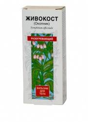Живокост (окопник) бальзам для тела разогревающий 75мл