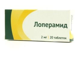 Лоперамид 2мг №20 таблетки